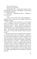 Соло на раскалённой сцене — фото, картинка — 51