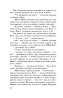 Соло на раскалённой сцене — фото, картинка — 52