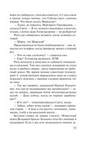 Соло на раскалённой сцене — фото, картинка — 53