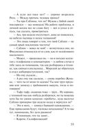 Соло на раскалённой сцене — фото, картинка — 55