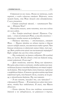 Неуловимый Хабба Хэн — фото, картинка — 11