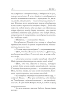 Неуловимый Хабба Хэн — фото, картинка — 12