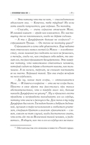 Неуловимый Хабба Хэн — фото, картинка — 9