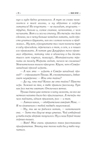 Неуловимый Хабба Хэн — фото, картинка — 10