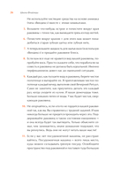 Школа Флайледи. Как навести порядок в доме и в жизни — фото, картинка — 19