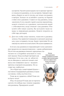 Школа Флайледи. Как навести порядок в доме и в жизни — фото, картинка — 20