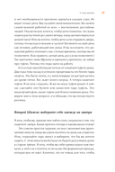 Школа Флайледи. Как навести порядок в доме и в жизни — фото, картинка — 22