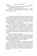 Хитрости Локка Ламоры — фото, картинка — 17