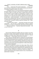 Хитрости Локка Ламоры — фото, картинка — 18