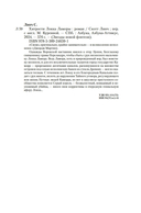 Хитрости Локка Ламоры — фото, картинка — 21