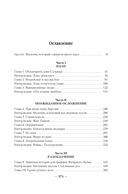 Хитрости Локка Ламоры — фото, картинка — 19