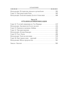 Хитрости Локка Ламоры — фото, картинка — 20