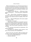 Я проснулась в Риме — фото, картинка — 18