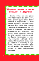 Пальчиковые игры для запуска речи — фото, картинка — 4