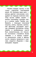 Пальчиковые игры для запуска речи — фото, картинка — 5