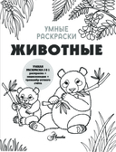 Животные — фото, картинка — 1