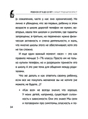 Ребёнок от 8 до 13 лет — фото, картинка — 13