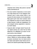 Ребёнок от 8 до 13 лет — фото, картинка — 14