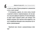 Ребёнок от 8 до 13 лет — фото, картинка — 5