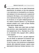 Ребёнок от 8 до 13 лет — фото, картинка — 7