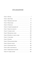 Демонология Сангомара. Часть их боли — фото, картинка — 4