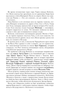 Сквозь тьму и свет — фото, картинка — 11