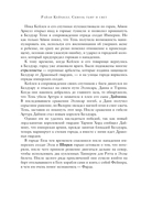 Сквозь тьму и свет — фото, картинка — 12