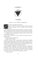 Сквозь тьму и свет — фото, картинка — 13