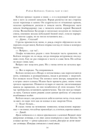 Сквозь тьму и свет — фото, картинка — 14