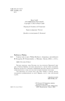 Сквозь тьму и свет — фото, картинка — 4