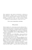 Сквозь тьму и свет — фото, картинка — 5