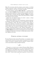 Сквозь тьму и свет — фото, картинка — 6