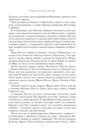 Сквозь тьму и свет — фото, картинка — 7