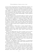 Сквозь тьму и свет — фото, картинка — 8