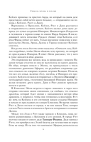 Сквозь тьму и свет — фото, картинка — 9