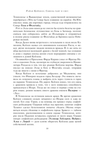 Сквозь тьму и свет — фото, картинка — 10