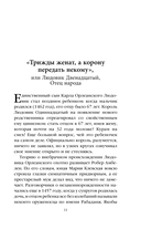 Шпаргалка для ленивых любителей истории 3. Короли и королевы Франции. 1498-1848 гг. — фото, картинка — 10