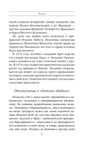 Шпаргалка для ленивых любителей истории 3. Короли и королевы Франции. 1498-1848 гг. — фото, картинка — 12