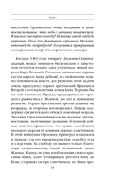 Шпаргалка для ленивых любителей истории 3. Короли и королевы Франции. 1498-1848 гг. — фото, картинка — 14