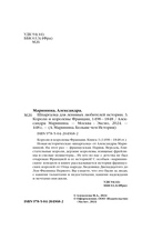 Шпаргалка для ленивых любителей истории 3. Короли и королевы Франции. 1498-1848 гг. — фото, картинка — 4