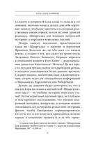 Шпаргалка для ленивых любителей истории 3. Короли и королевы Франции. 1498-1848 гг. — фото, картинка — 6