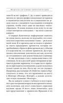 Шпаргалка для ленивых любителей истории 3. Короли и королевы Франции. 1498-1848 гг. — фото, картинка — 7