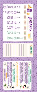 Первый год вместе. Календарь развития и ухода за ребенком на 12 месяцев — фото, картинка — 1