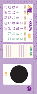 Первый год вместе. Календарь развития и ухода за ребенком на 12 месяцев — фото, картинка — 2