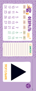 Первый год вместе. Календарь развития и ухода за ребенком на 12 месяцев — фото, картинка — 3