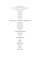 Война роз. Книга 4. Воронья шпора — фото, картинка — 7