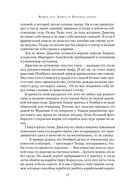 Война роз. Книга 4. Воронья шпора — фото, картинка — 17