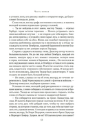 Война роз. Книга 4. Воронья шпора — фото, картинка — 18