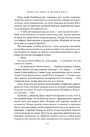 Война роз. Книга 4. Воронья шпора — фото, картинка — 19