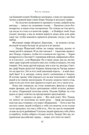 Война роз. Книга 4. Воронья шпора — фото, картинка — 20